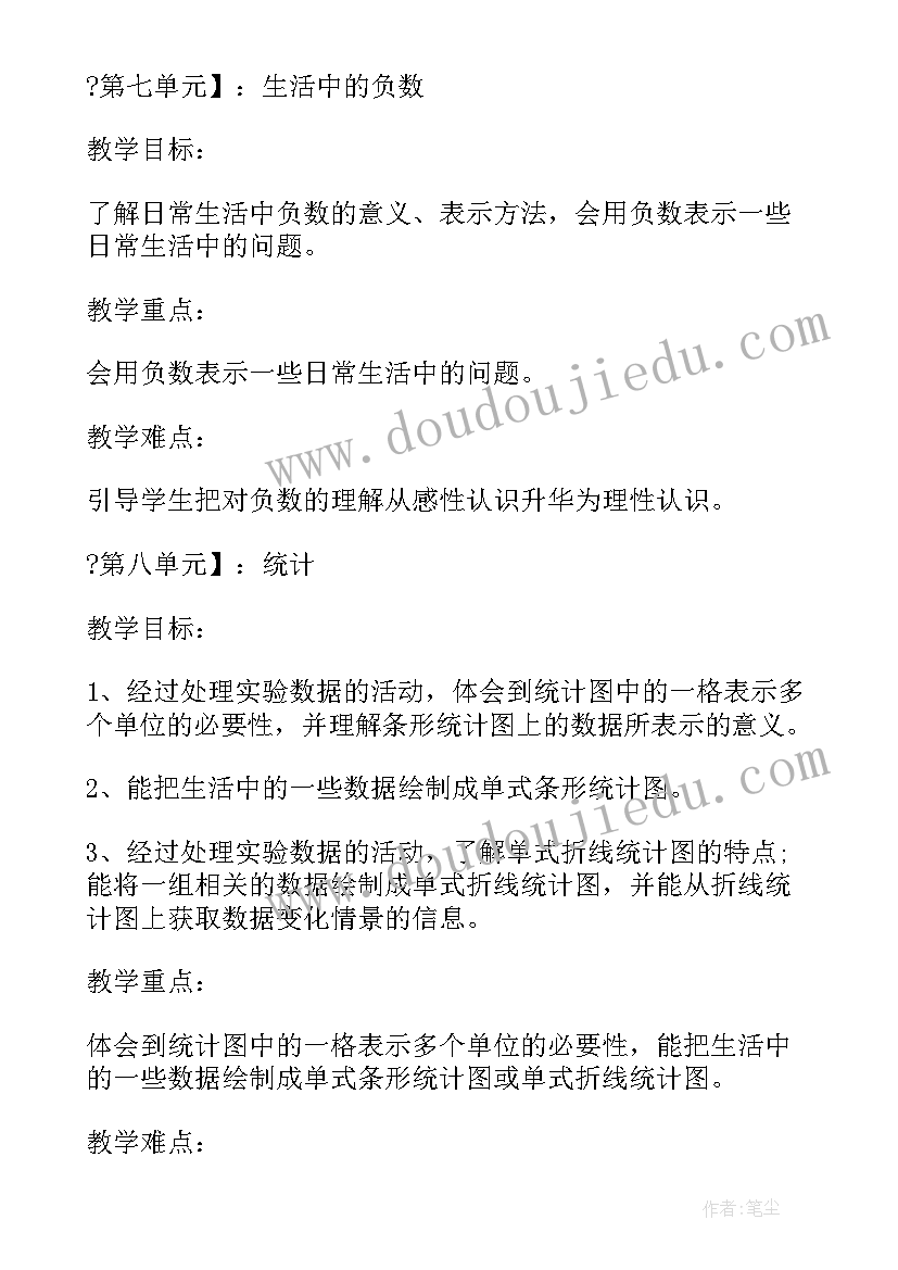 英语线上教学计划(通用17篇)