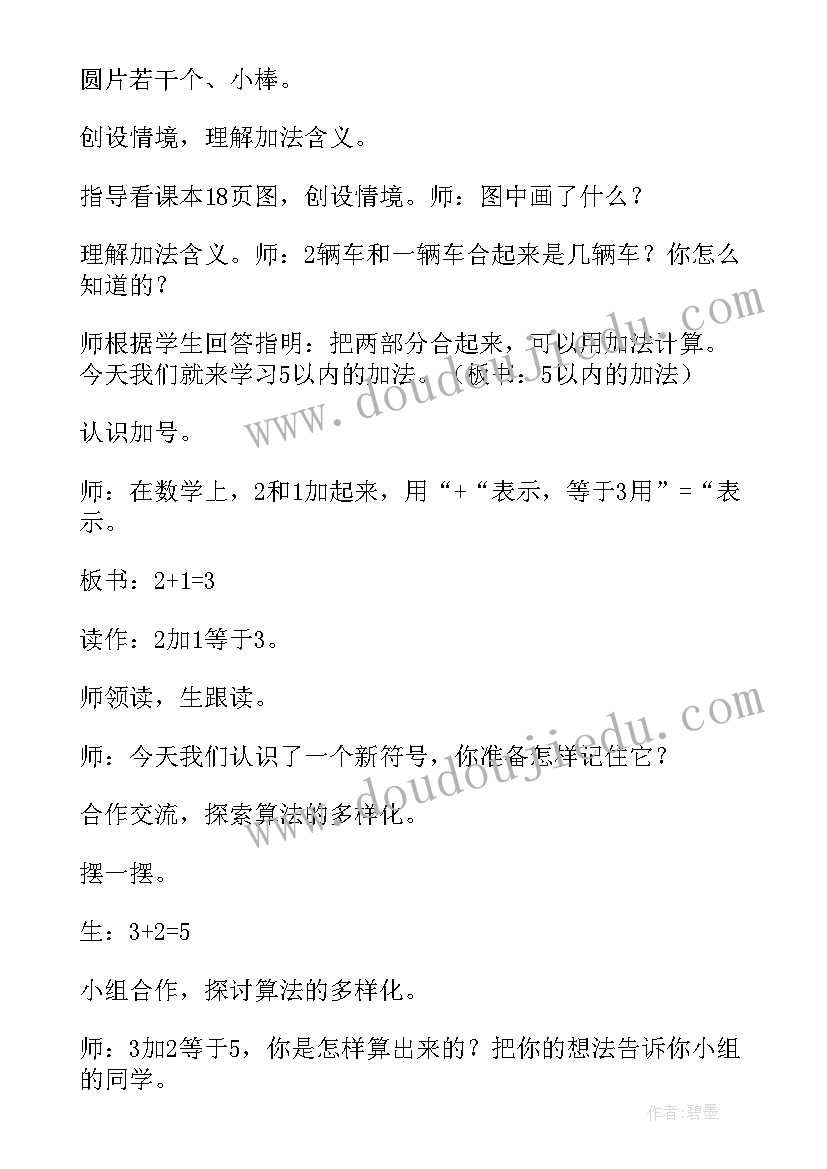 2023年苏教版二年级除法初步认识教案(汇总6篇)