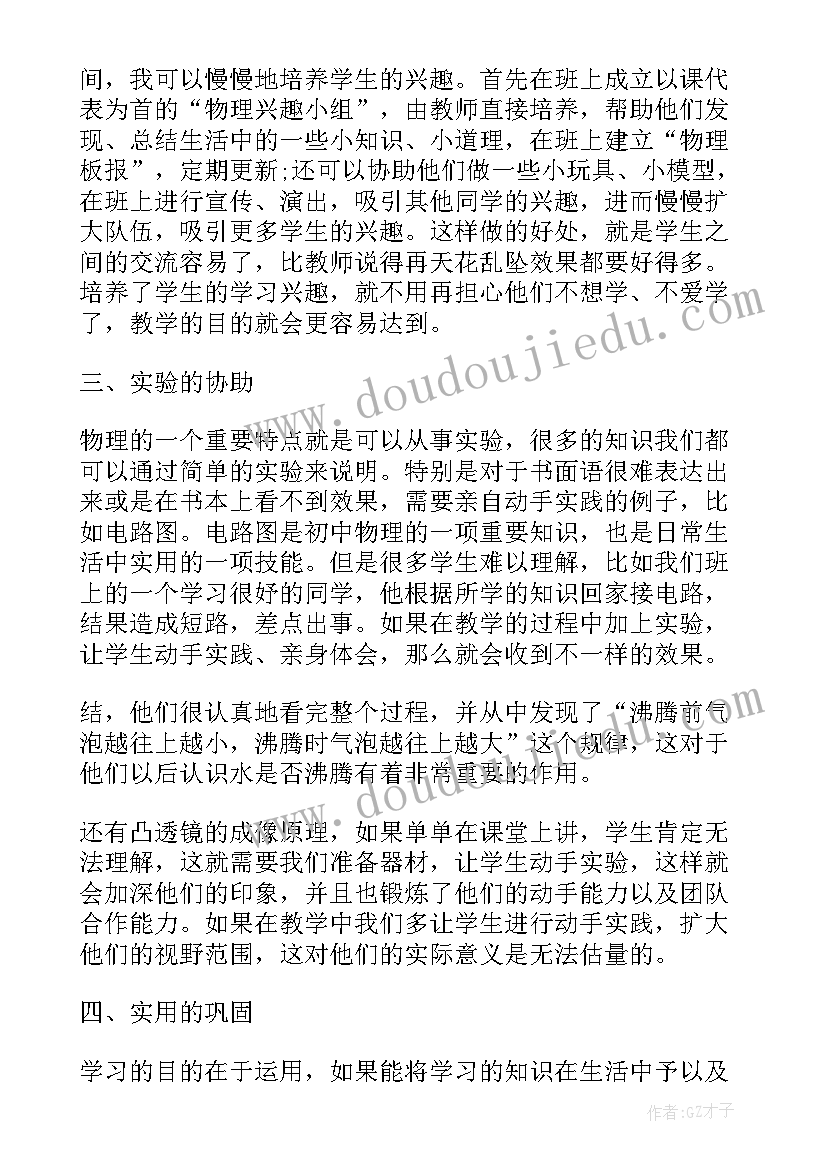 精英中学高效课堂心得体会 高中学习心得体会(汇总20篇)