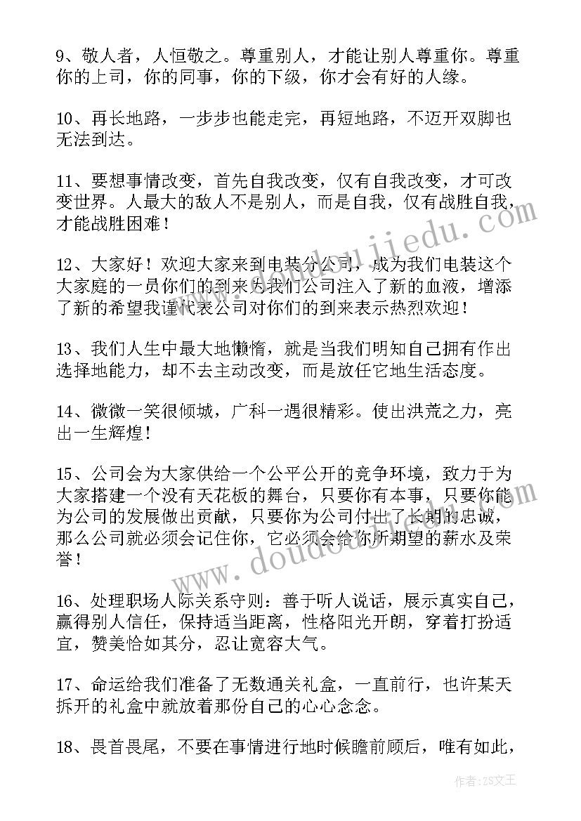 最新公司欢迎新员工欢迎词 公司领导欢迎新员工欢迎词(精选8篇)