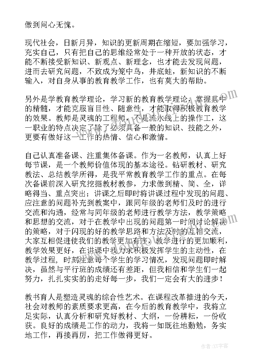 最新数学教师工作述职报告(大全10篇)