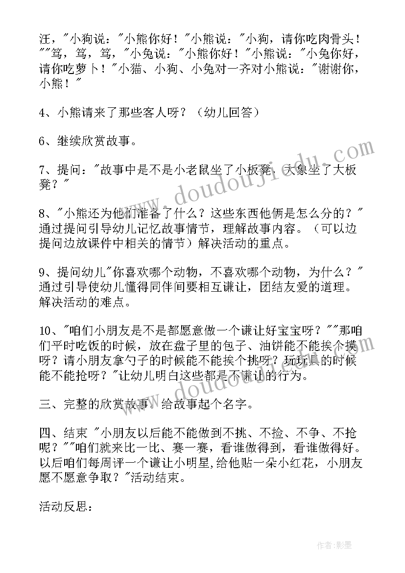 2023年小班绘本莲花教案 小班制作蛋挞心得体会教案(通用13篇)