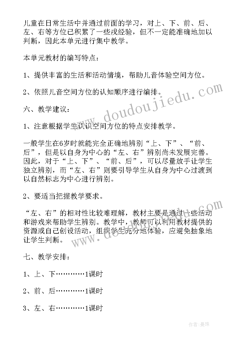 最新几十加减几十的教案 几十加几十教学设计(大全8篇)