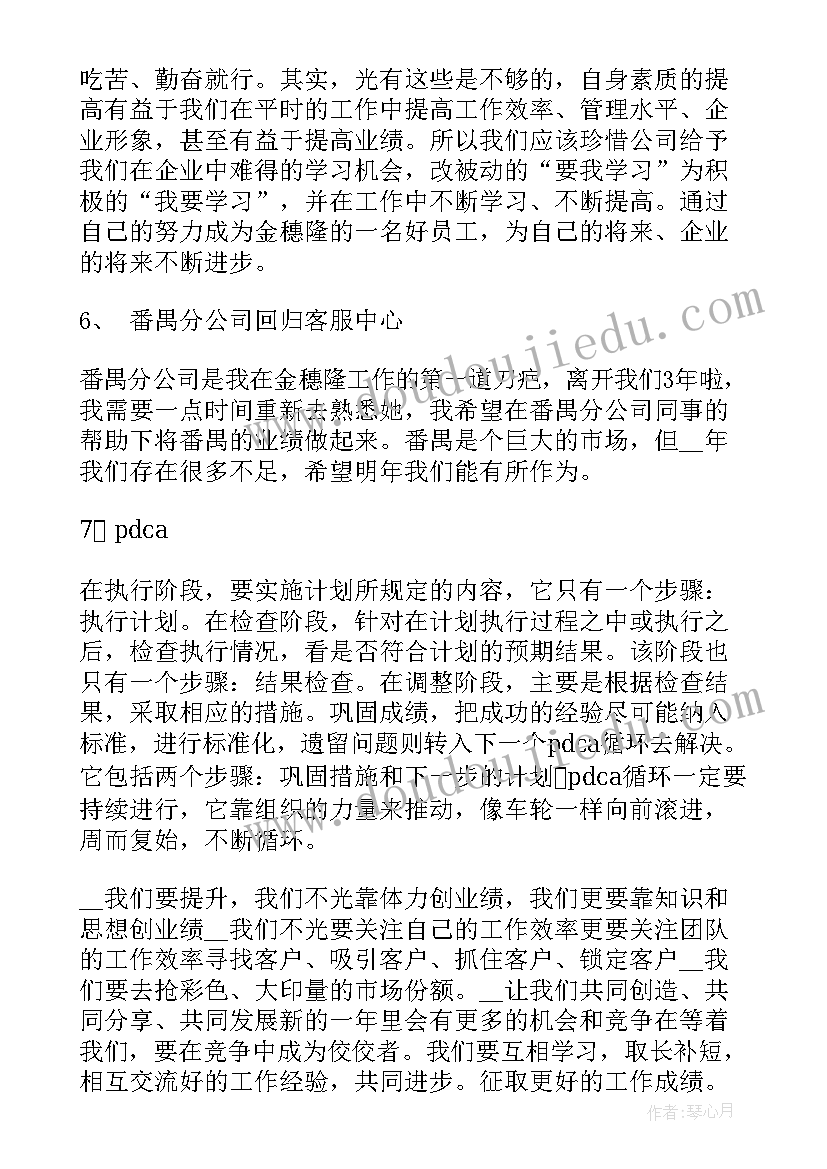 单位员工月份个人工作总结(通用10篇)