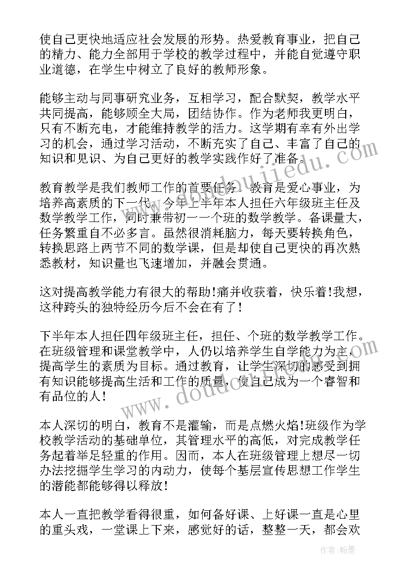 疫情期间初中班主任工作总结 疫情防控期间小学班主任工作总结(优质8篇)