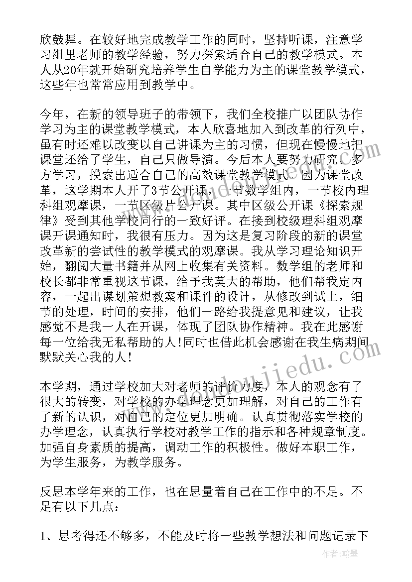 疫情期间初中班主任工作总结 疫情防控期间小学班主任工作总结(优质8篇)