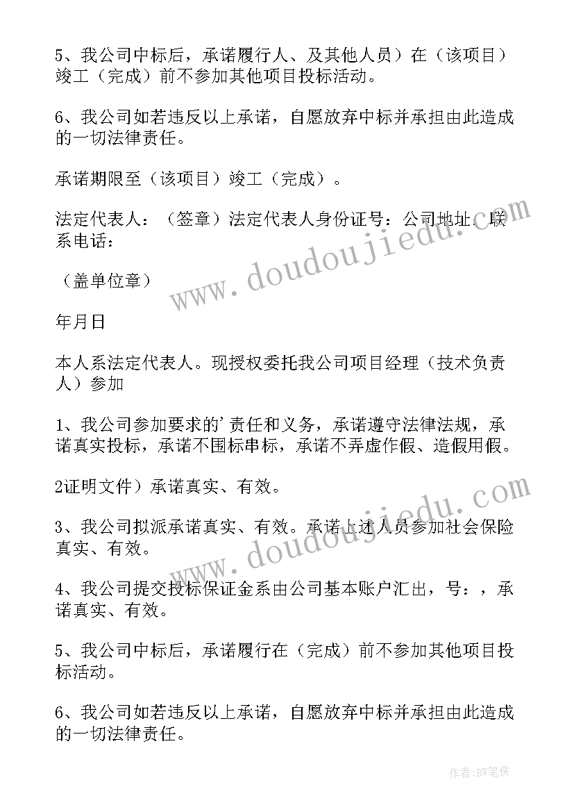 最新法人代表安全承诺书 公司法人代表的安全生产承诺书(实用8篇)