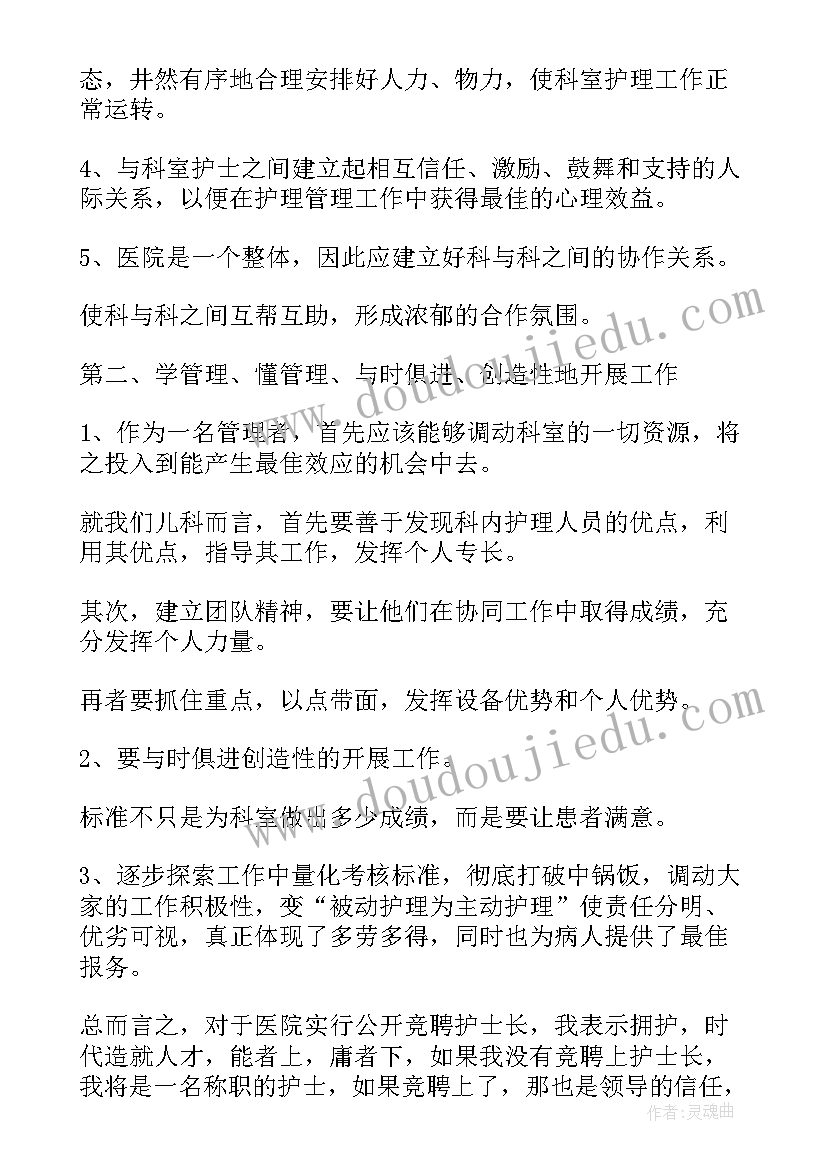 最新求职护士自我评价精简版(模板12篇)