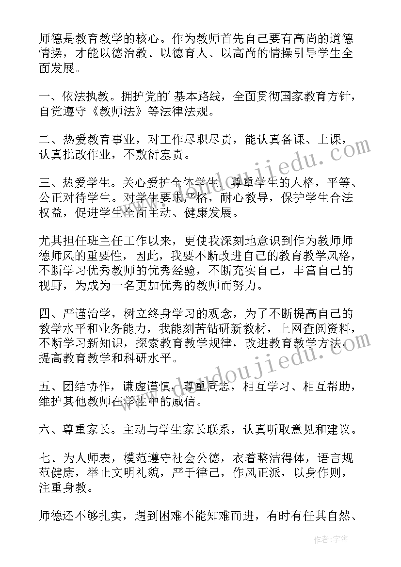 2023年初中学生本学期的自我评价 初中学生学期末的自我评价(优秀17篇)