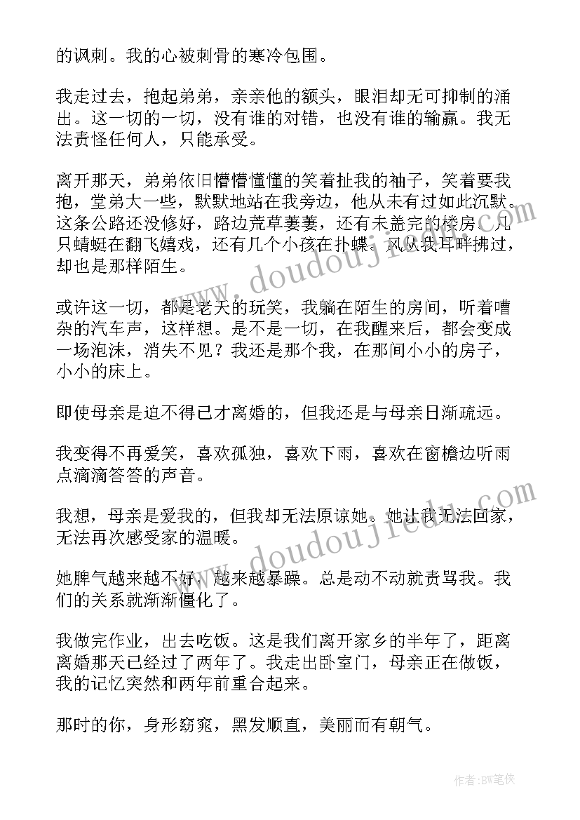 曾经与现在的变化 散文曾经的曾经现在的现在(大全9篇)