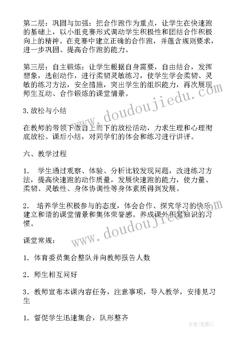 2023年体育高一教学计划 高一体育教学计划(优质8篇)