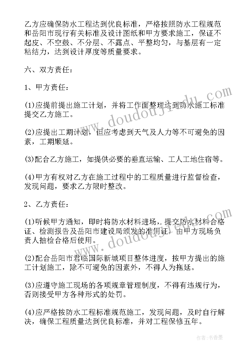 防水工程施工中的管理论文 输变电工程施工中的物资管理论文(优质8篇)