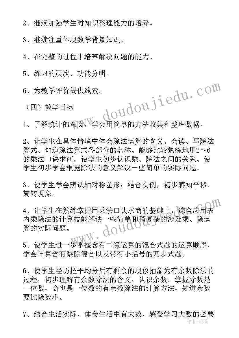 2023年二年级语文单元教案部编版 二年级语文第五单元教案(大全8篇)