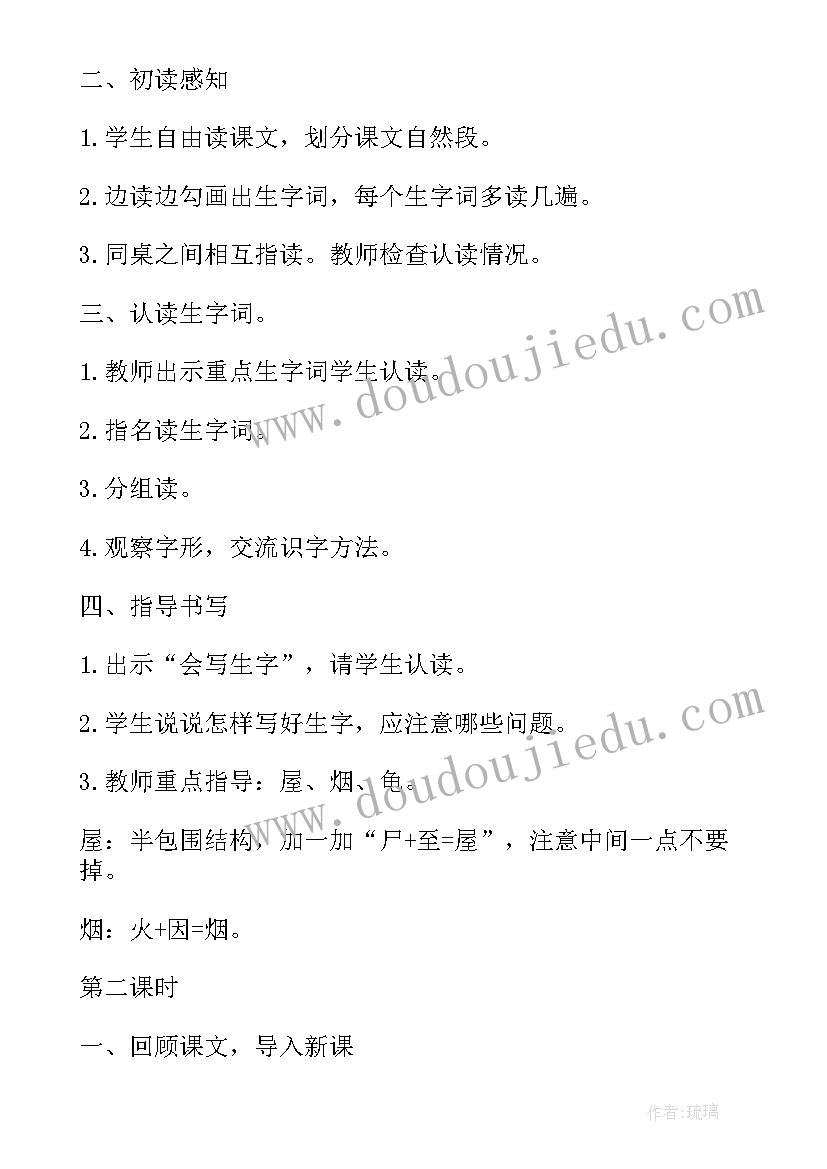 2023年二年级语文单元教案部编版 二年级语文第五单元教案(大全8篇)