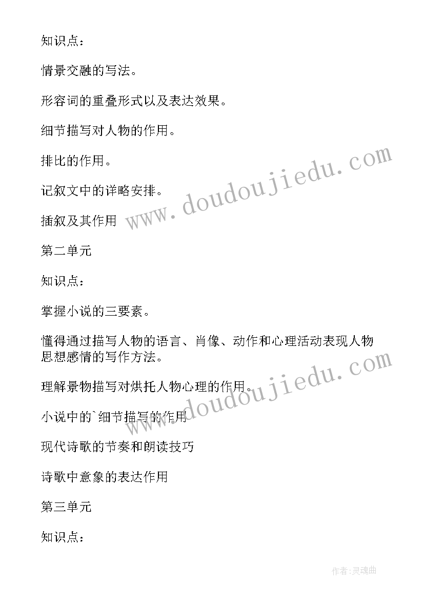 部编版二年级语文知识点梳理 二年级语文重知识点总结(优秀8篇)