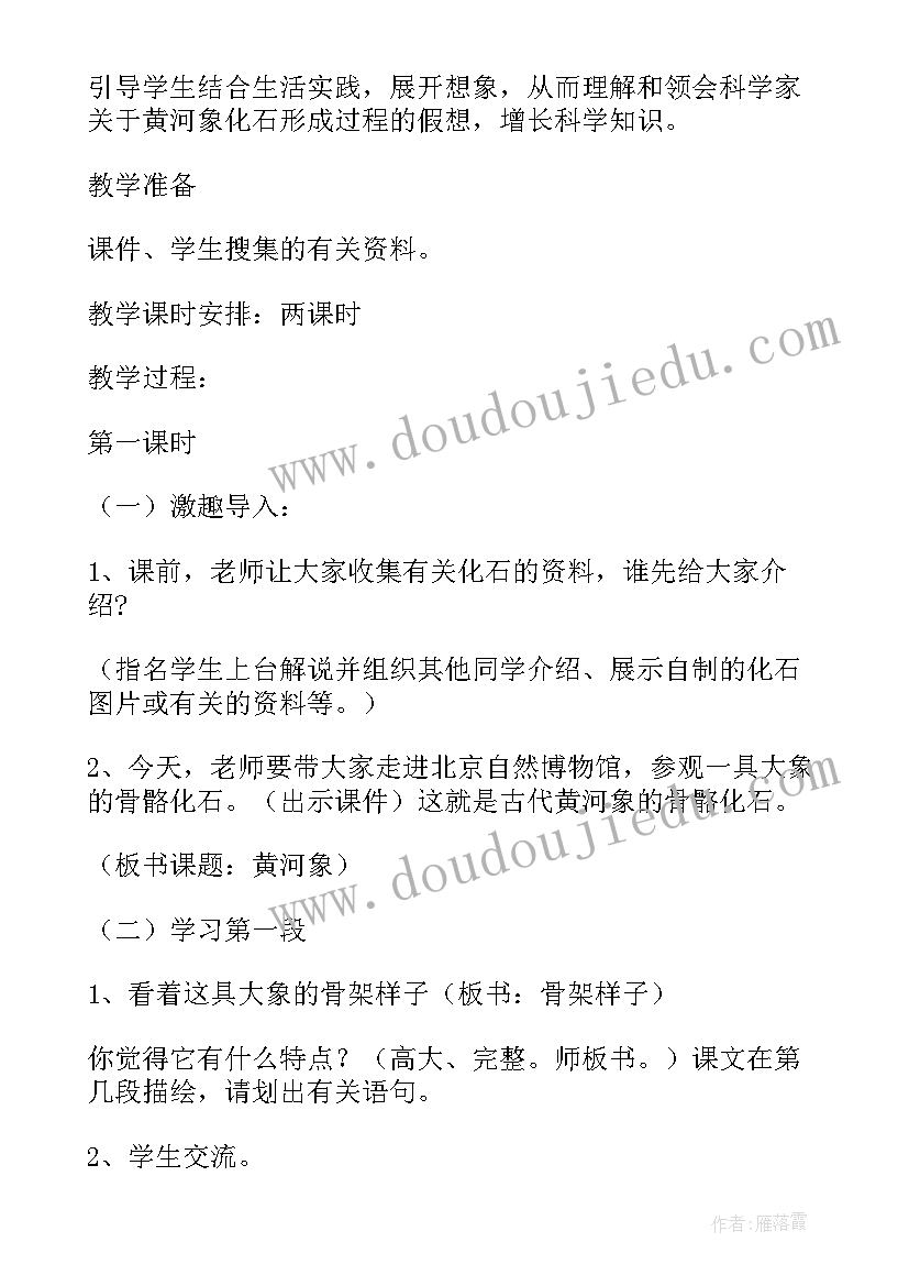 最新牛和鹅教学设计及设计意图 狼教案教学设计(大全19篇)