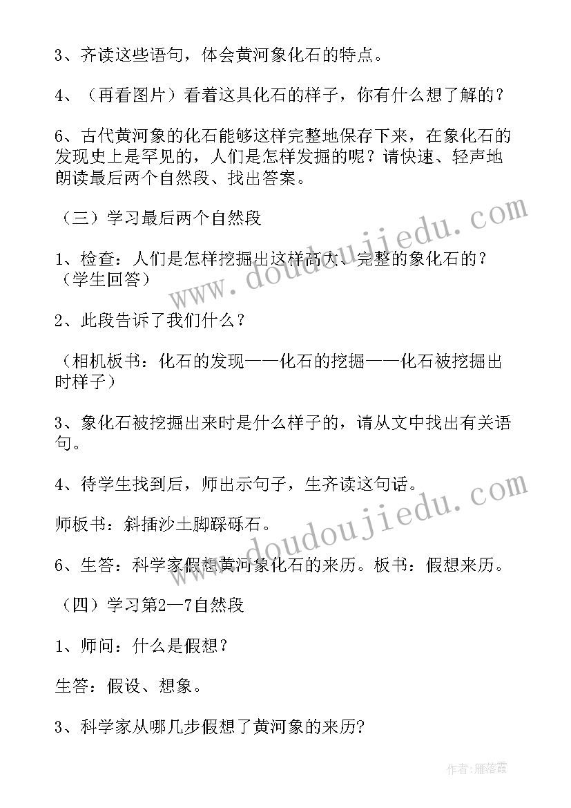 最新牛和鹅教学设计及设计意图 狼教案教学设计(大全19篇)