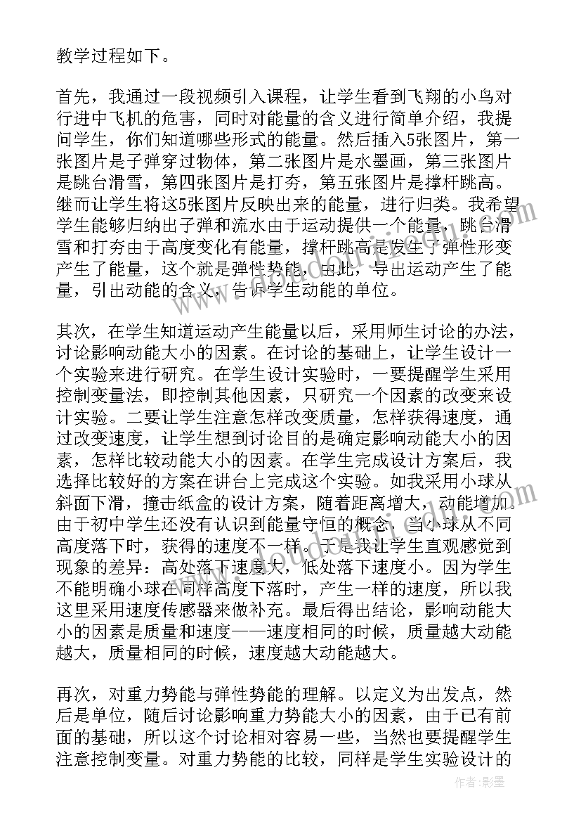 集体备课教案 小学数学集体备课教案(精选8篇)