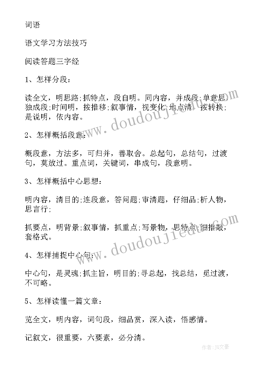 2023年鄂教版二年级画森林的教学反思 沪教版二年级语文教学反思(精选11篇)