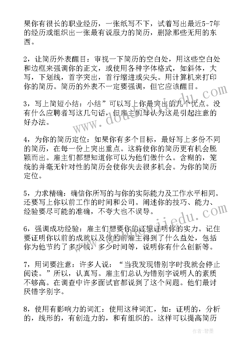 2023年商业计划书行业领域 眼镜行业商业计划书(汇总8篇)