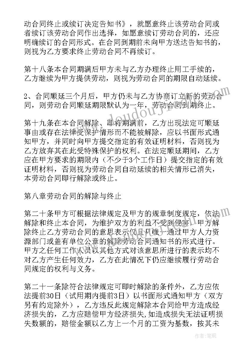 2023年合肥劳动合同终止解除证明书(模板8篇)