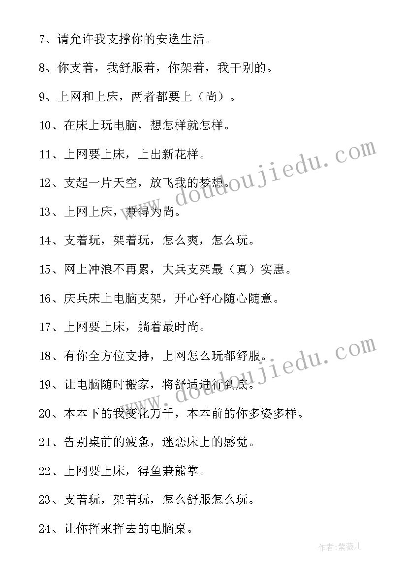 2023年电脑店广告语经典语录 平板电脑广告语(汇总9篇)