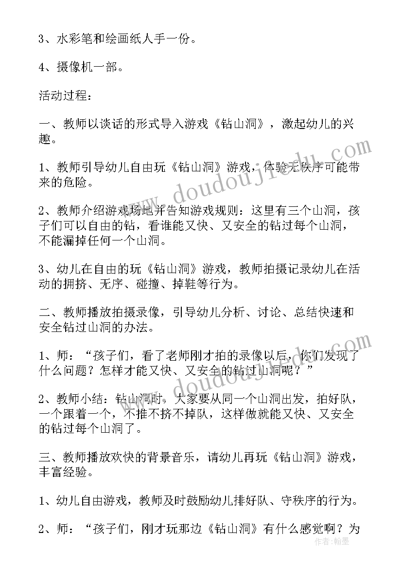 排排队教案中班数学(模板17篇)