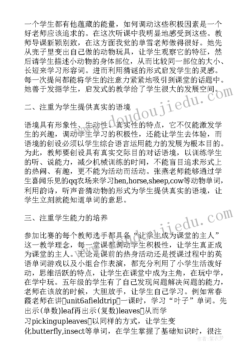 2023年数学老师外出听课心得体会 外出数学听课学习心得体会(实用16篇)