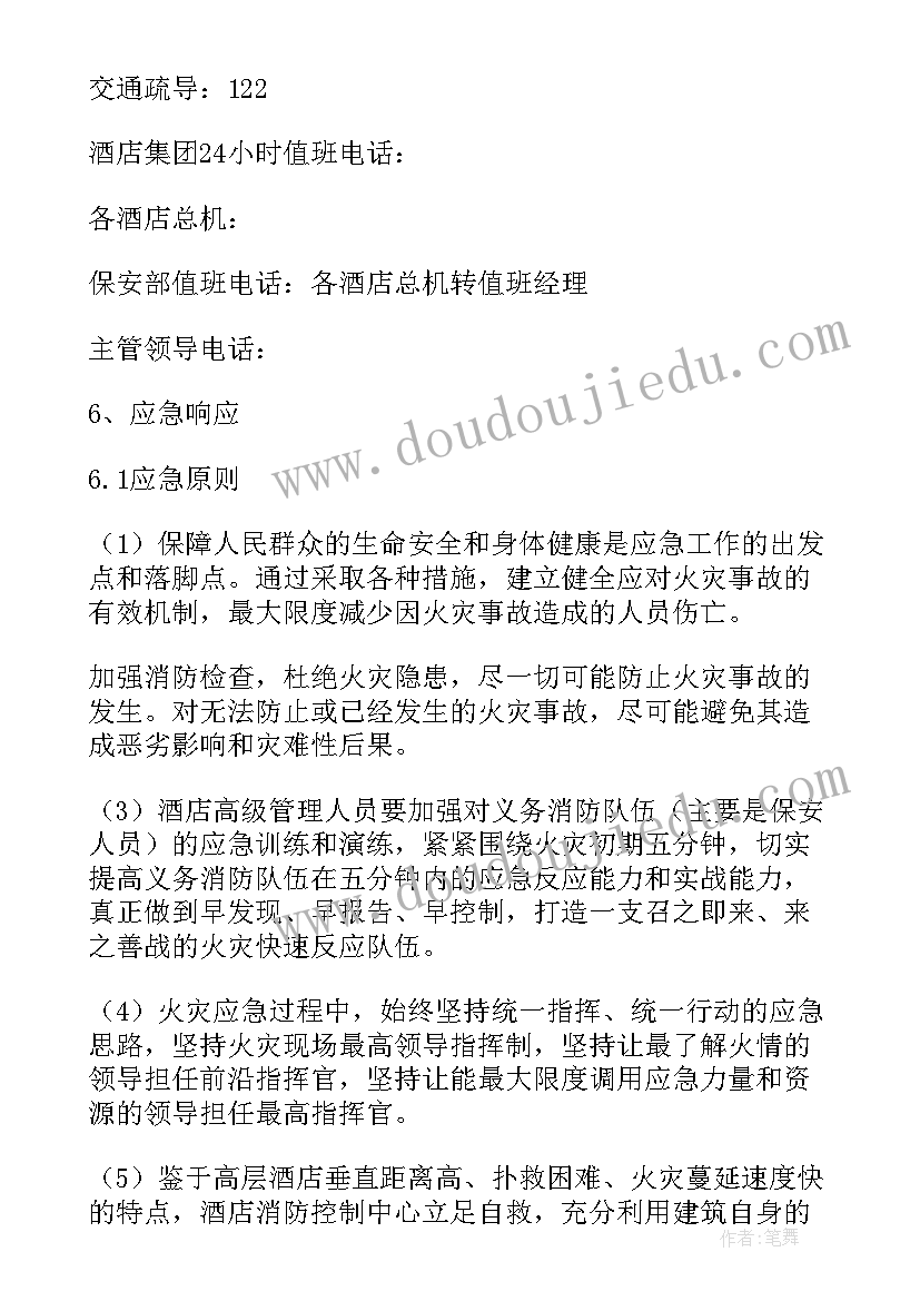 最新宿舍楼火灾安全应急预案及流程 火灾安全应急预案(优质10篇)