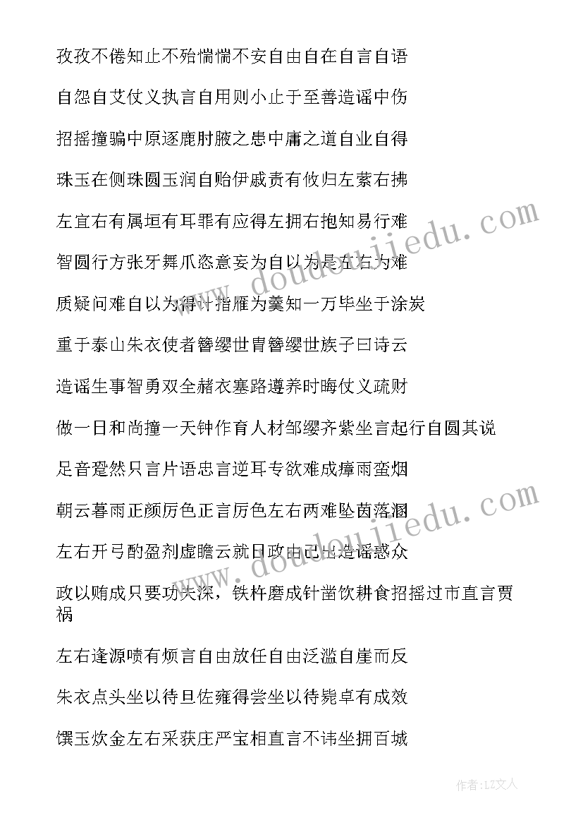 骆驼祥子摘抄感悟好词 骆驼祥子好词好句赏析(实用9篇)