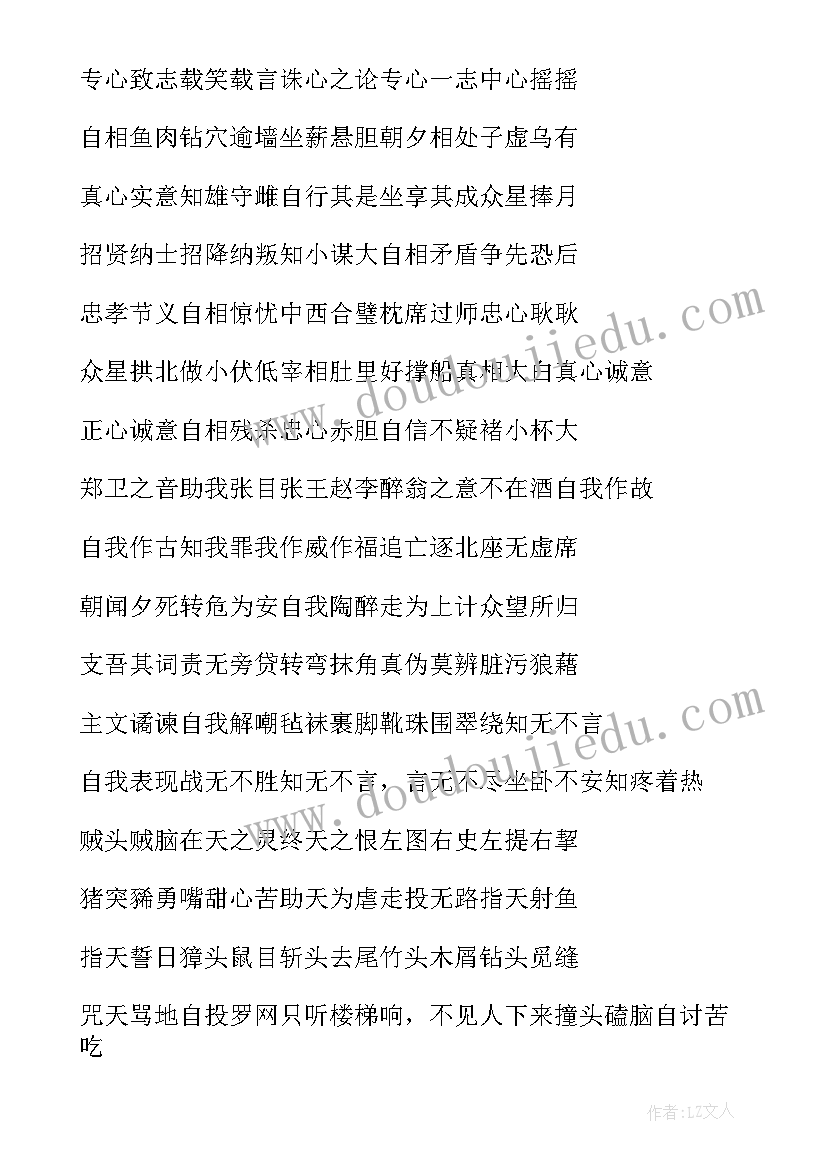 骆驼祥子摘抄感悟好词 骆驼祥子好词好句赏析(实用9篇)