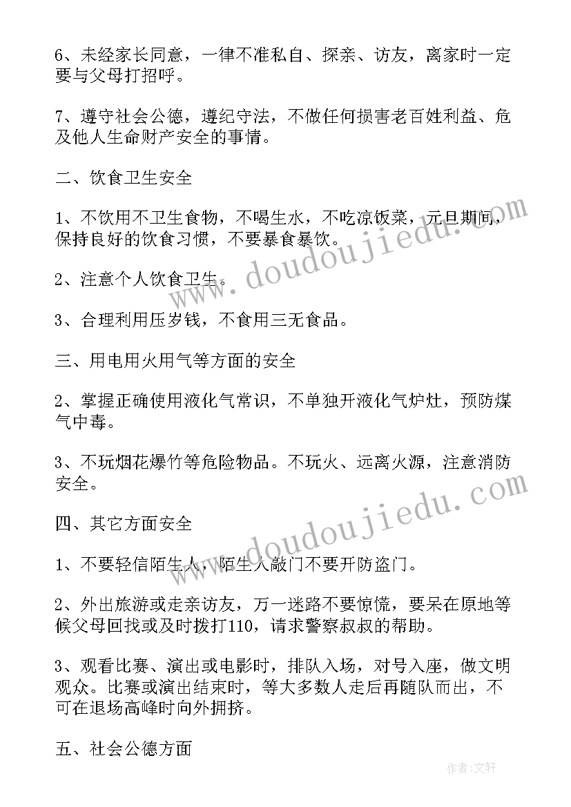 2023年寒假疫情防控安全教育教案(汇总20篇)