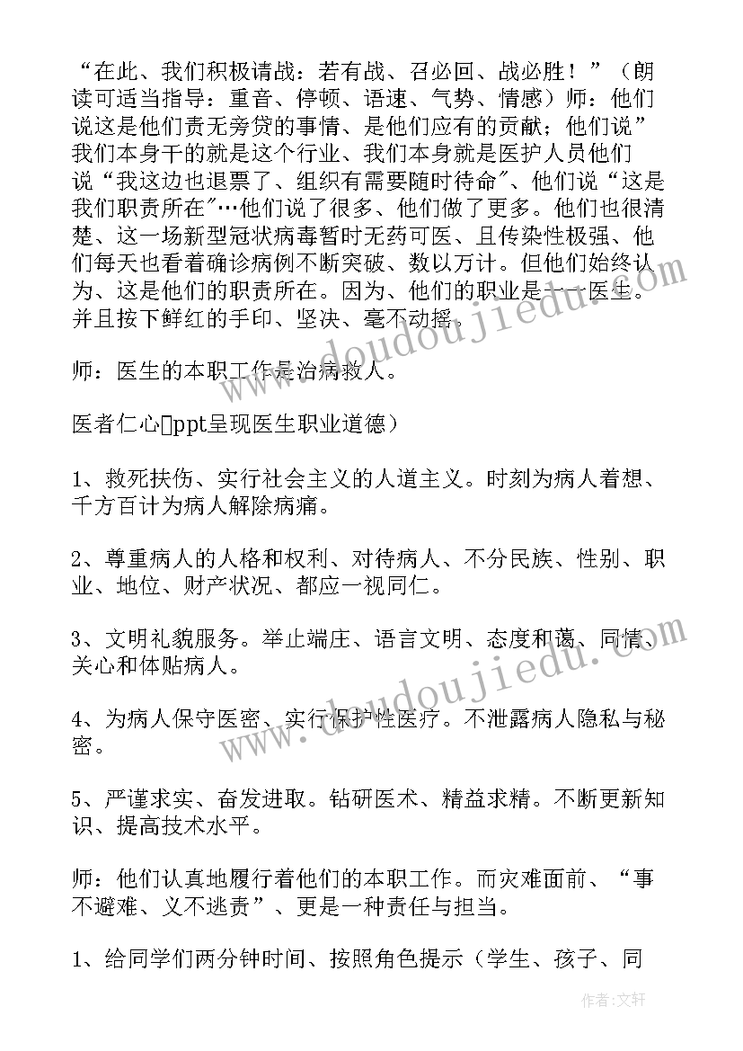 2023年寒假疫情防控安全教育教案(汇总20篇)