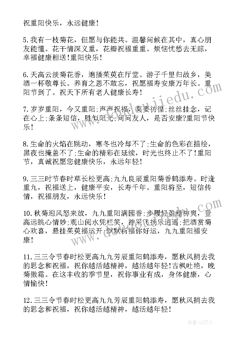 祝福老人的贺卡画 重阳节送给老人的贺卡祝福语(优质7篇)