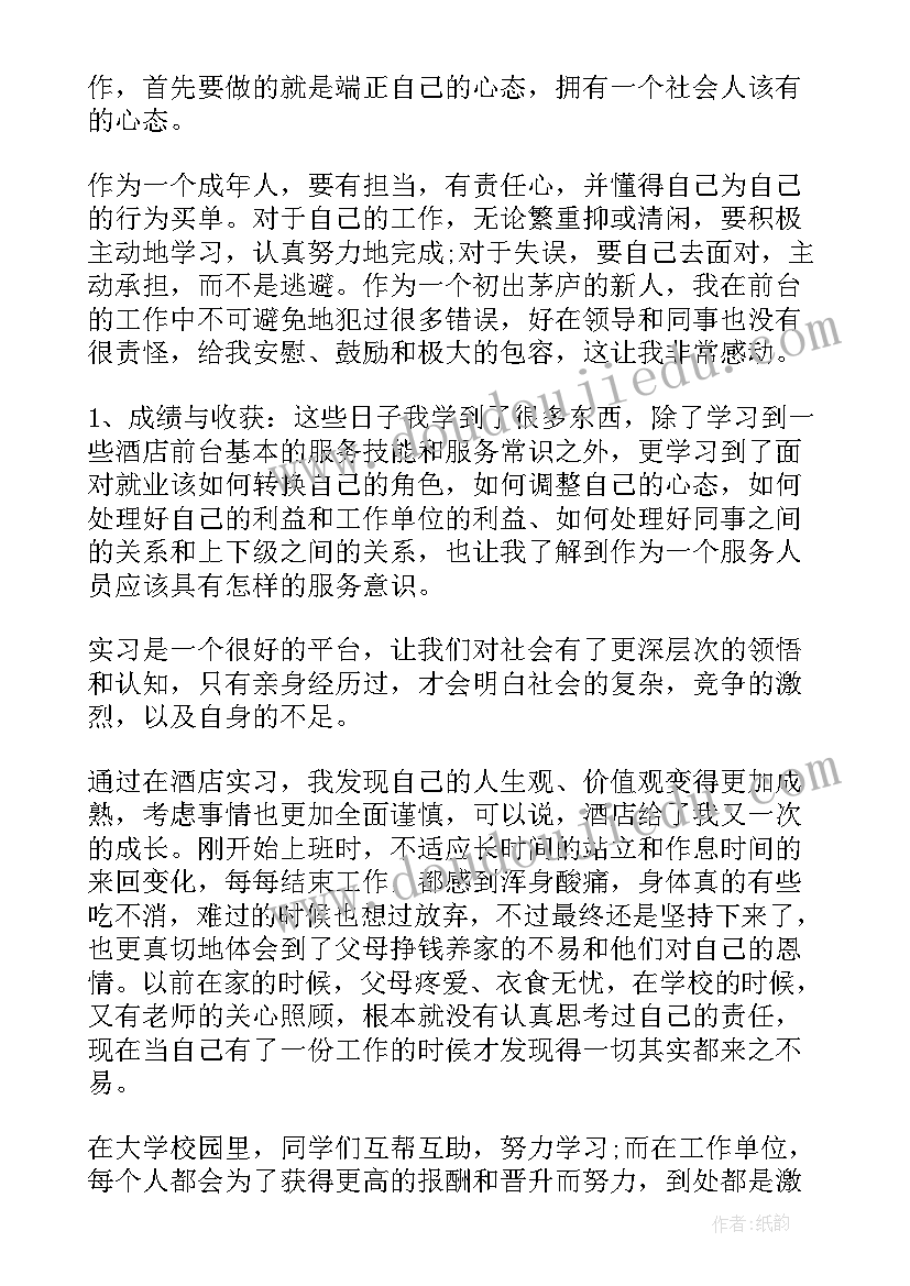 2023年大学生社会实践报告打工篇(汇总10篇)