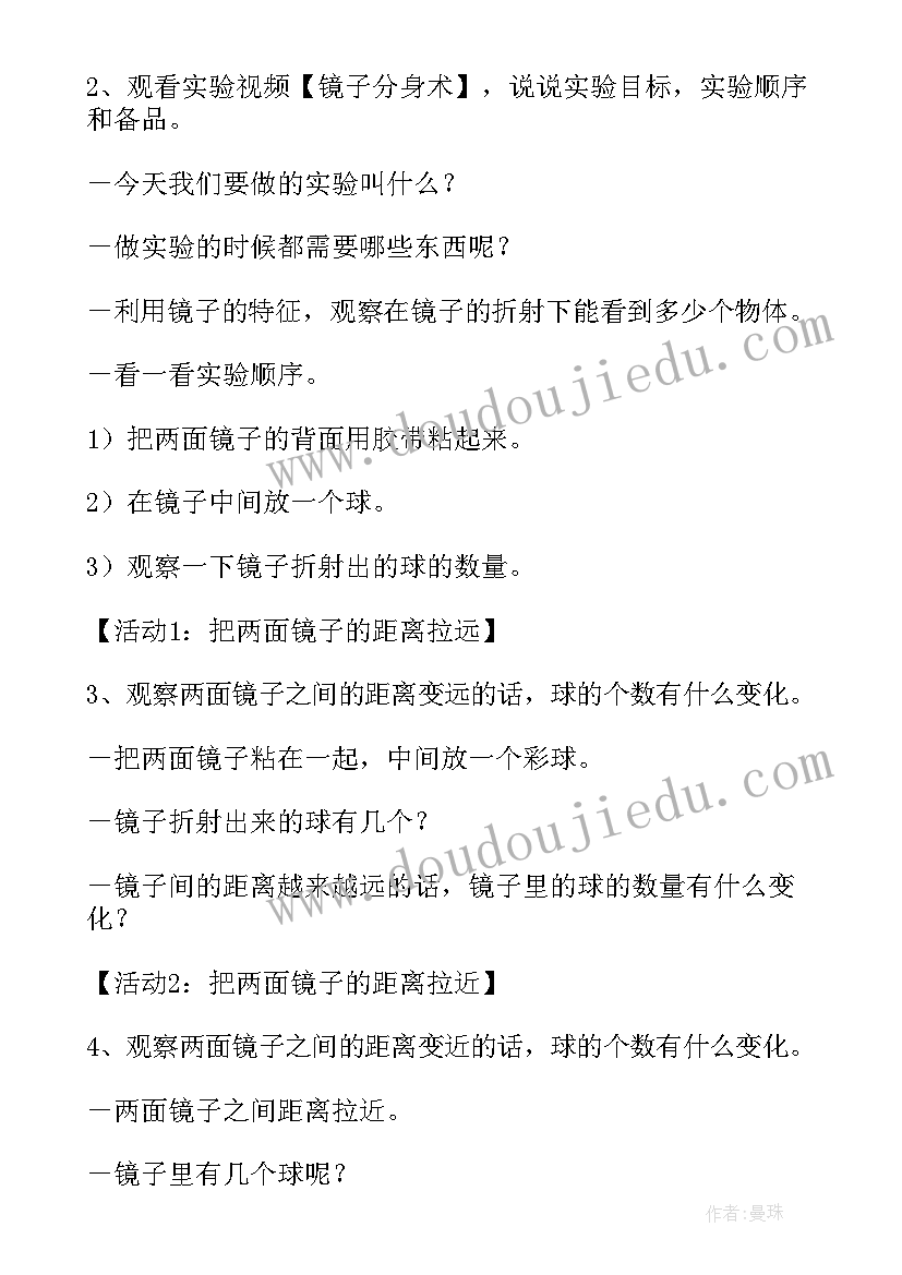 最新幼儿园中班春天的色彩教案 大班教案幼儿园里的春天(精选12篇)