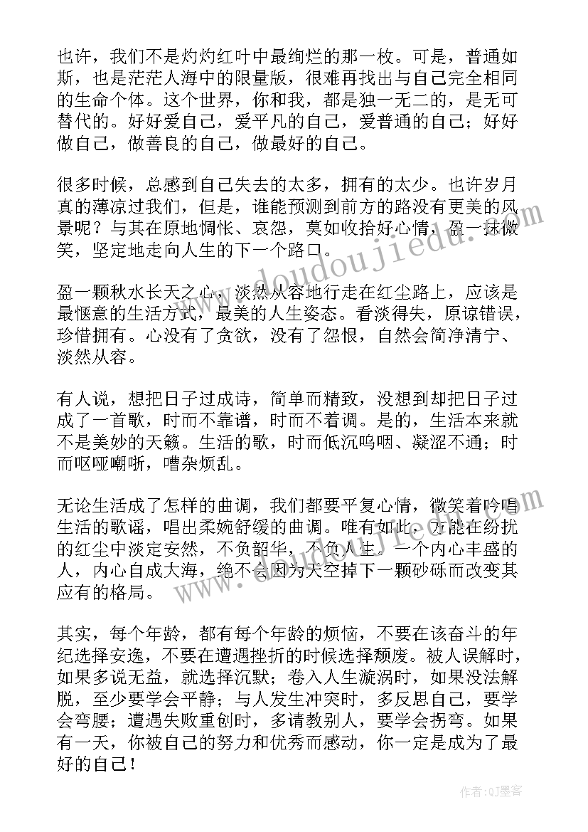 2023年写给最美的年华经典散文摘抄(模板8篇)