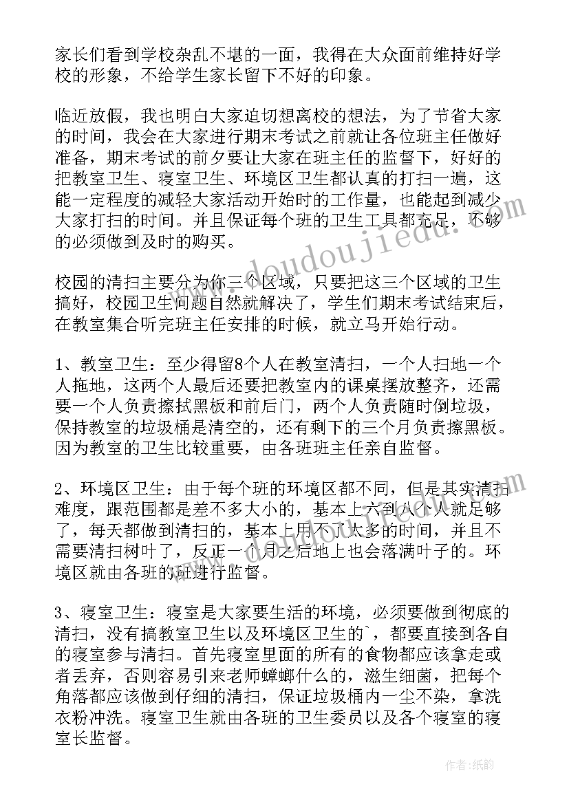 校园清扫志愿活动总结简洁版(通用9篇)