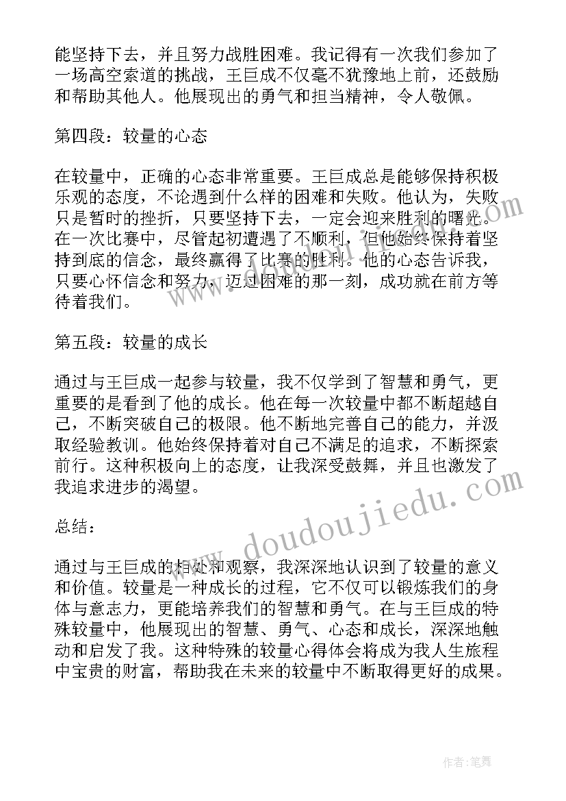 2023年和猫和谐相处 罪犯与民警的较量心得体会(大全16篇)