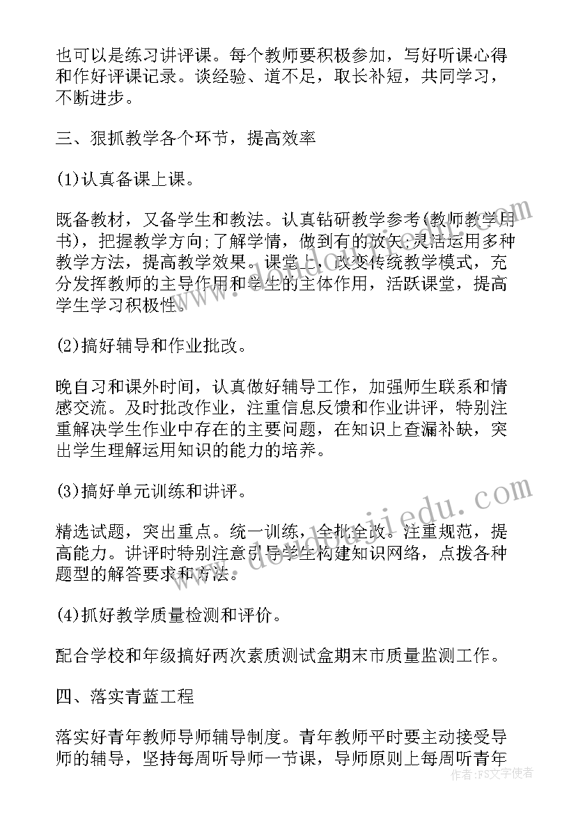 学期教学工作计划政治思想工作总结 学期政治教学工作计划(精选12篇)