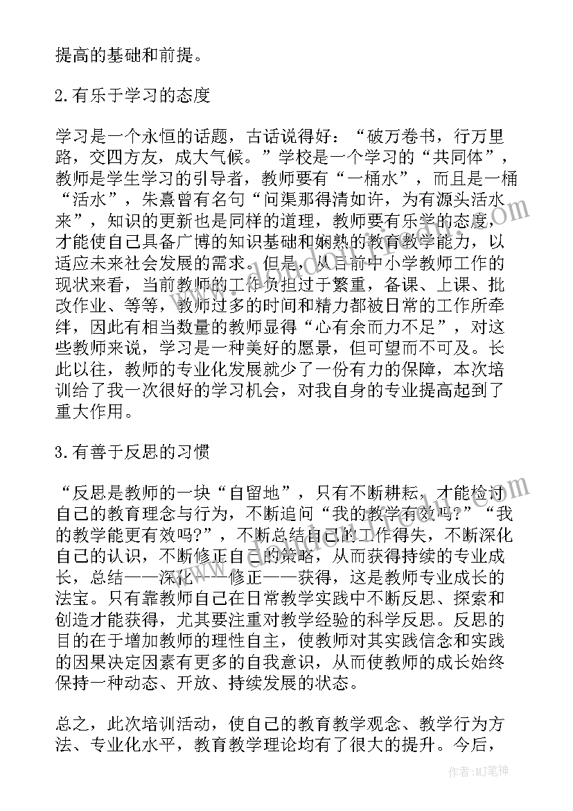 最新教师技能大赛教师个人心得体会总结(模板15篇)