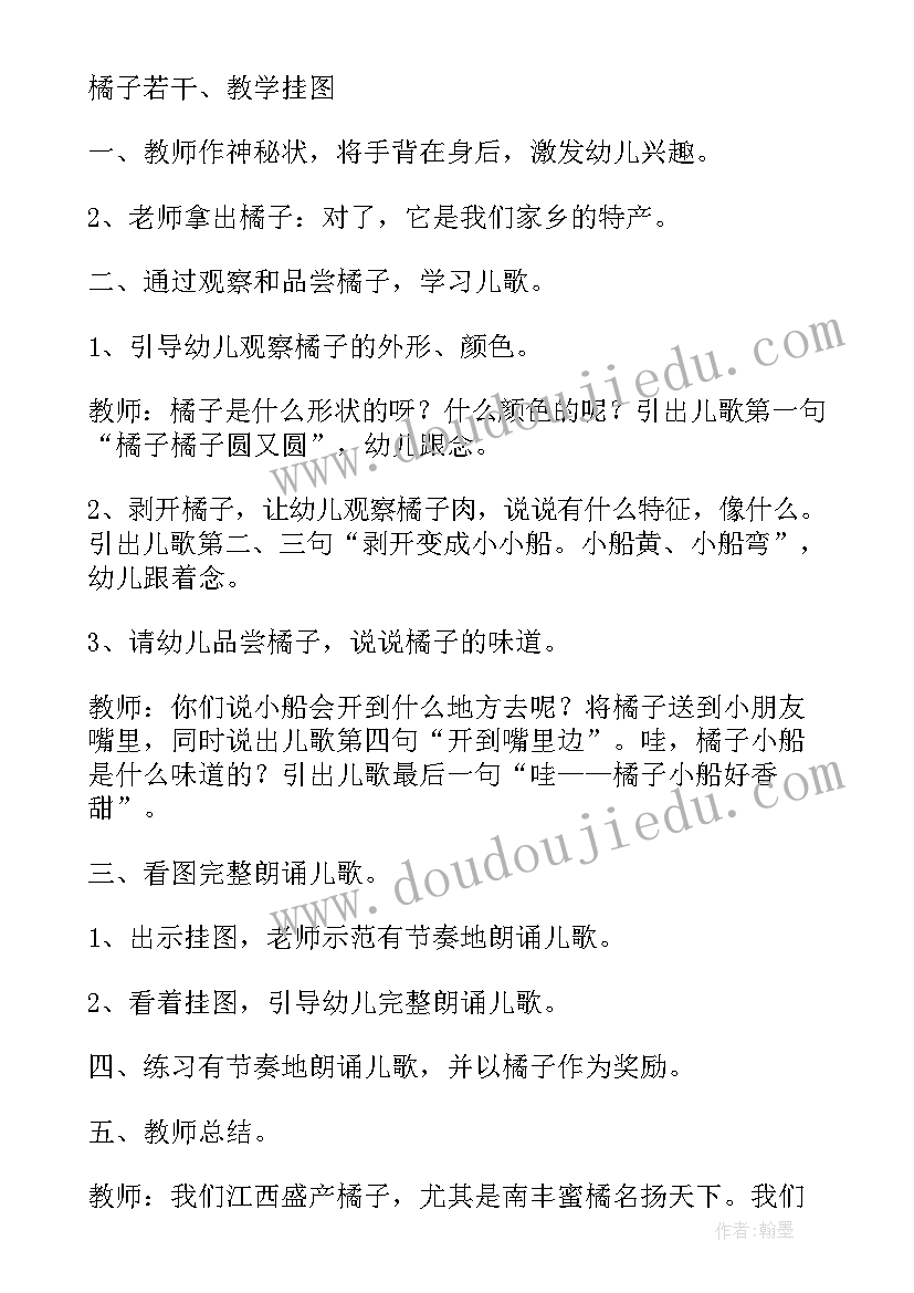 2023年小班鱼的活动方案(实用9篇)