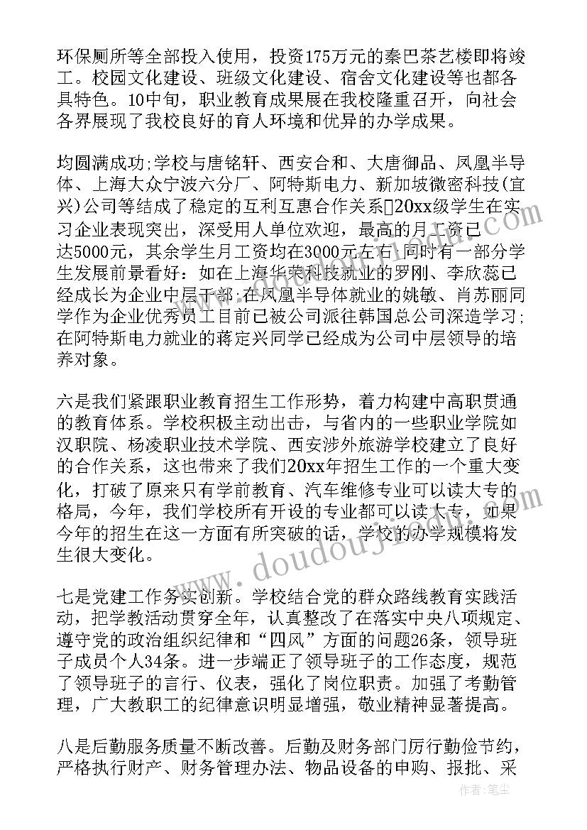 最新小学闭学式活动安排 小学寒假散学典礼校长讲话稿(精选8篇)