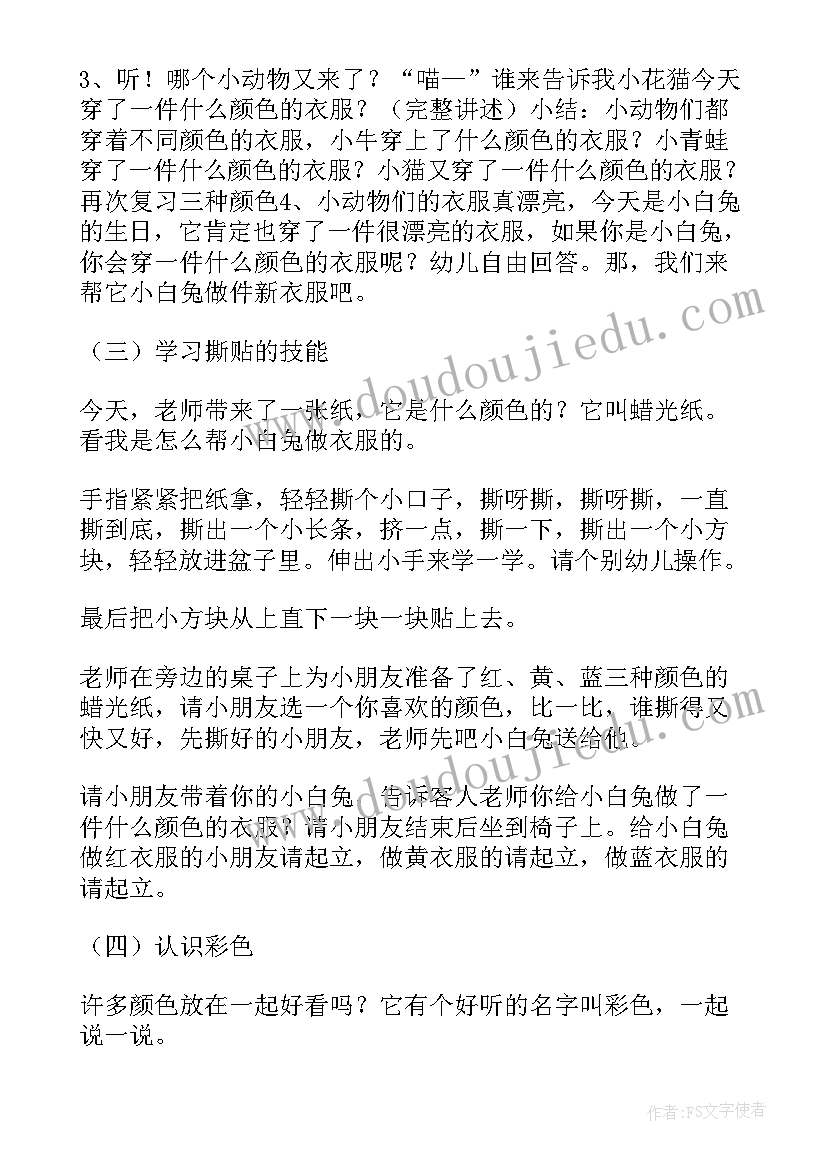 小动物的家小班教案 幼儿园小班教案小动物赛跑(实用12篇)