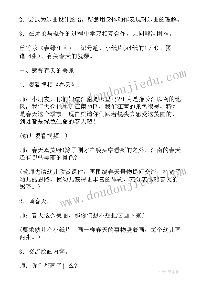 最新幼儿舞蹈课教案文档(实用10篇)