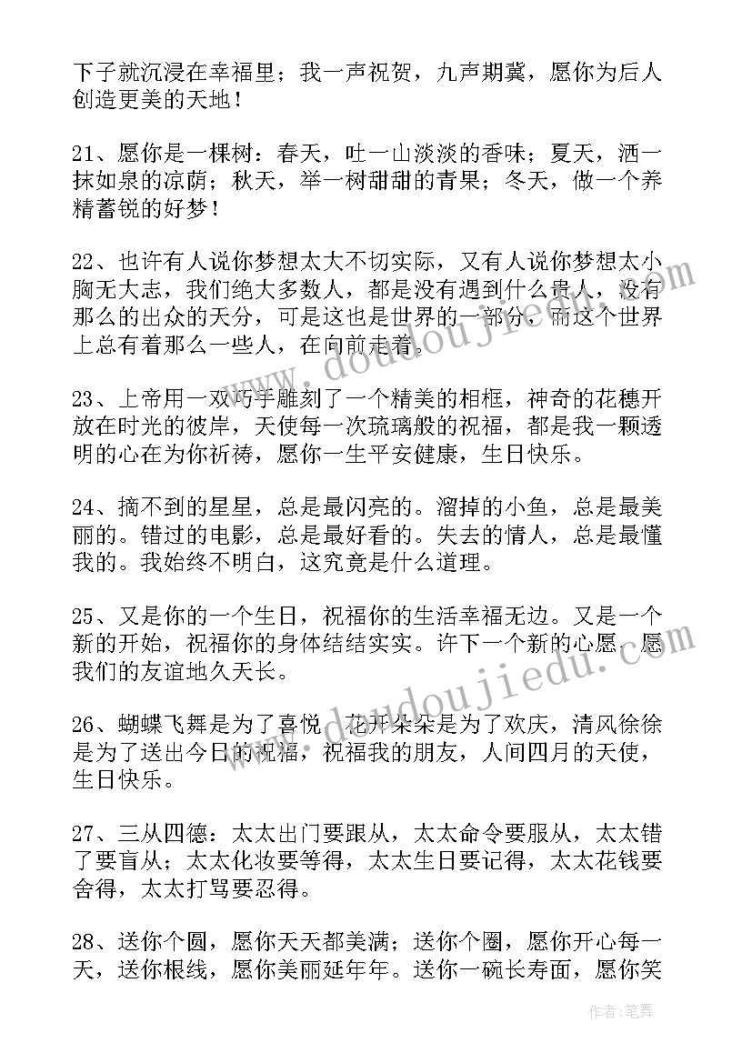 最新送给爸爸的生日祝福语言(大全8篇)