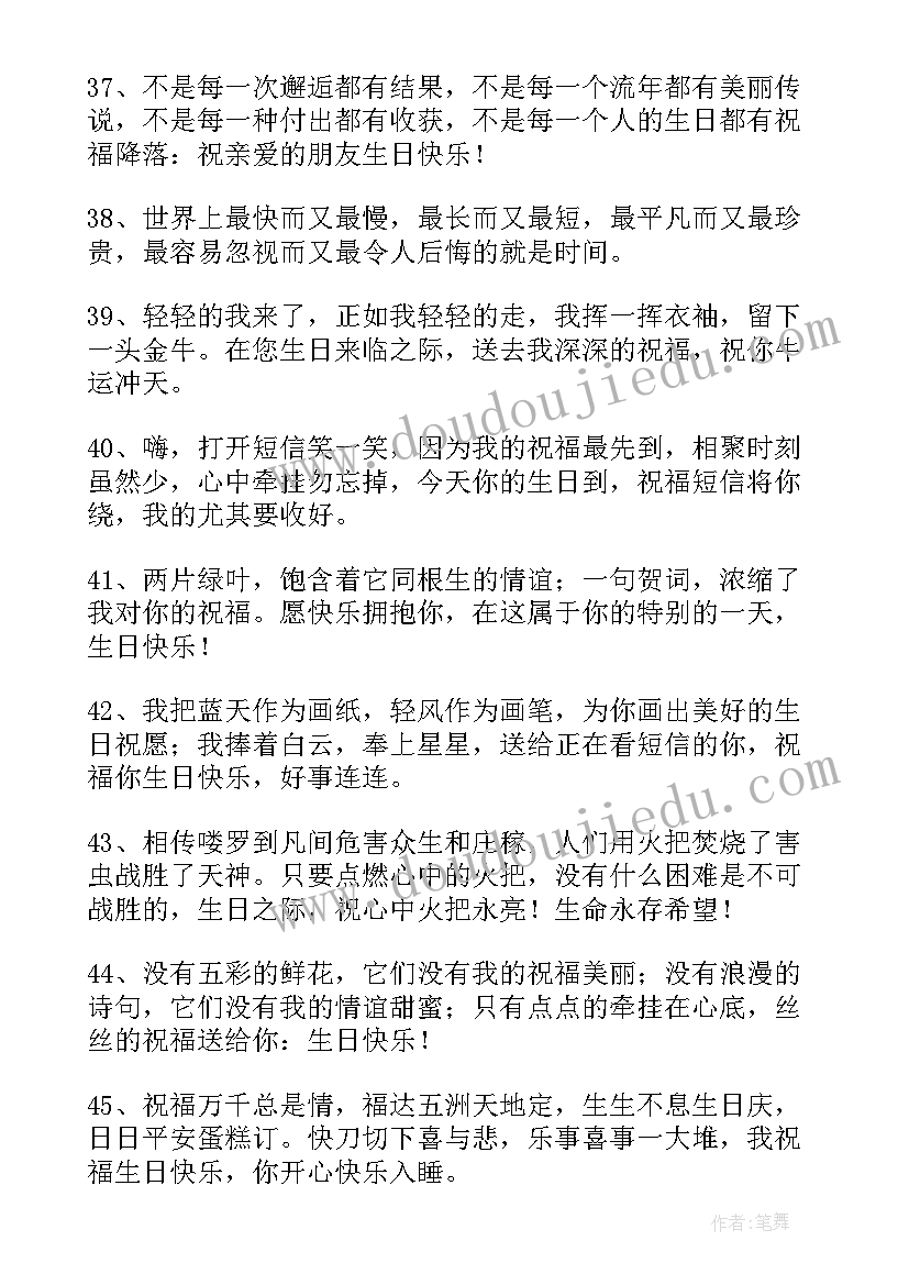 最新送给爸爸的生日祝福语言(大全8篇)