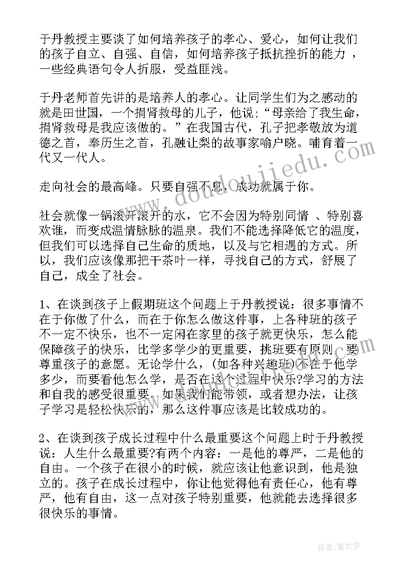 2023年感人孝心故事的读后感(精选20篇)