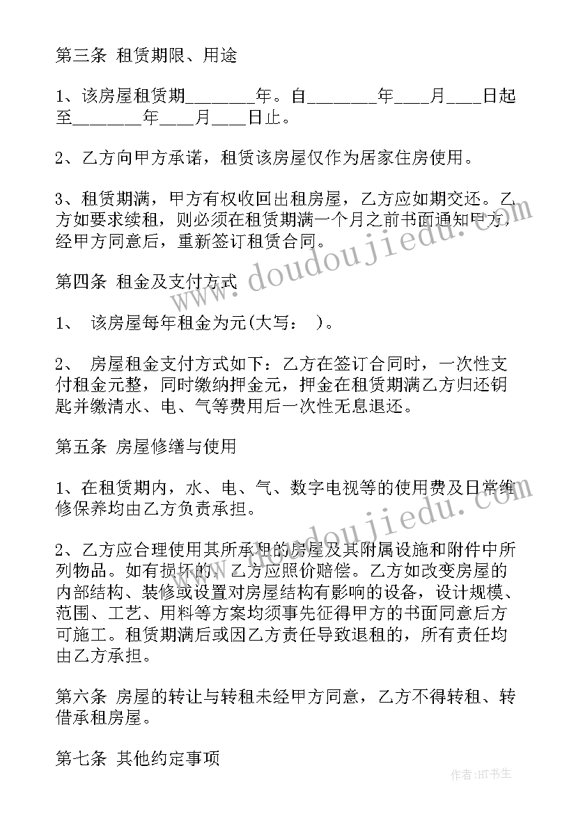 2023年居民个人租房合同协议书(大全13篇)