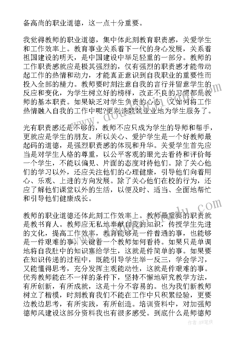 2023年教师工作自我评价参考 教师党员自我评价参考(汇总11篇)